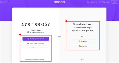 Badoo — вход на мою страницу на официальном。